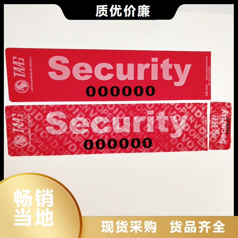 防伪标识专业生产团队