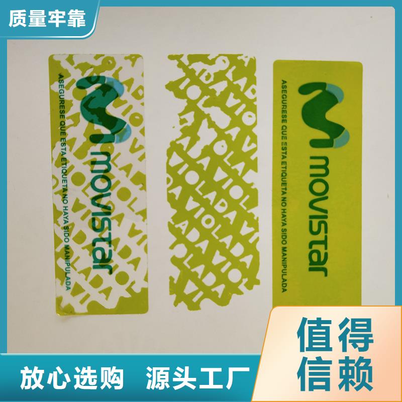 防伪标识_防伪水印纸厂家专业设计