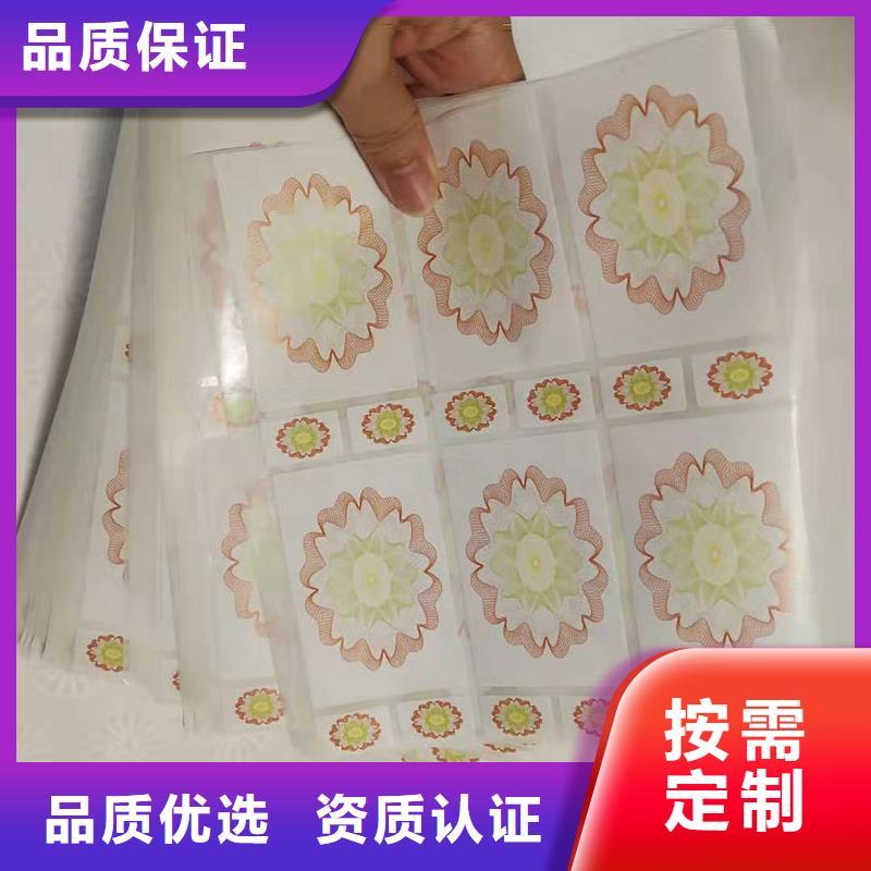 防伪标识专业生产N年