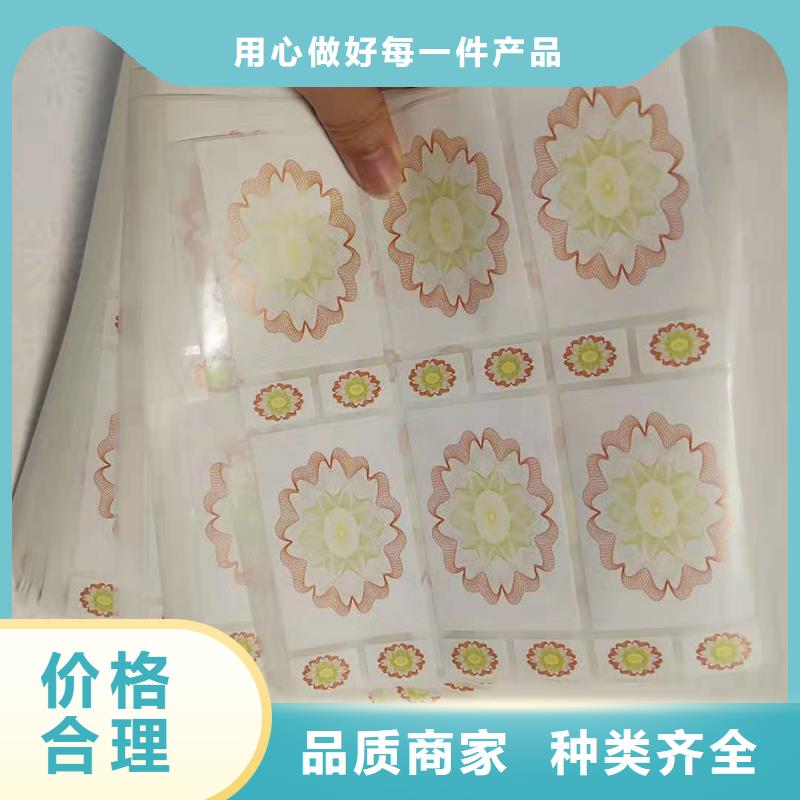 防伪标识好产品价格低