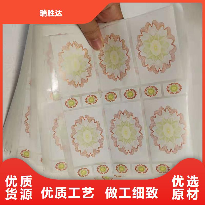 防伪标识专业生产团队