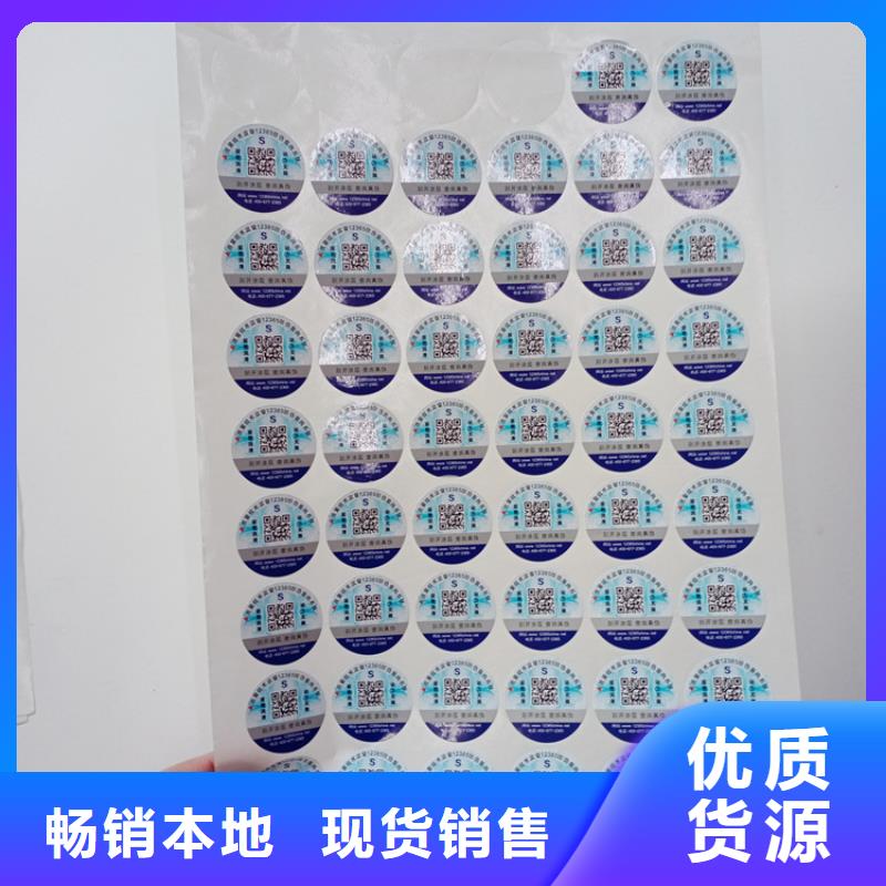 防伪标识精心选材