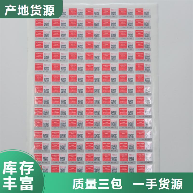 防伪标识快捷物流
