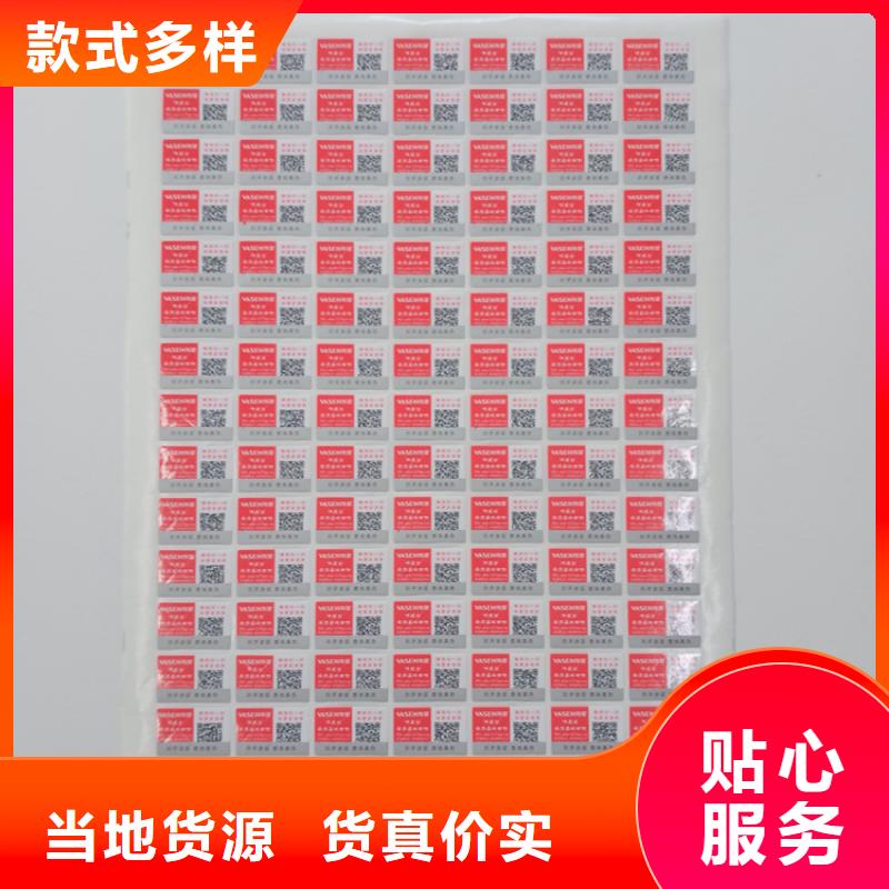 防伪标识现货交易