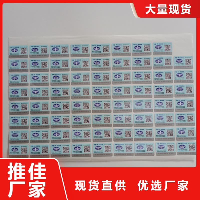 防伪标识生产加工