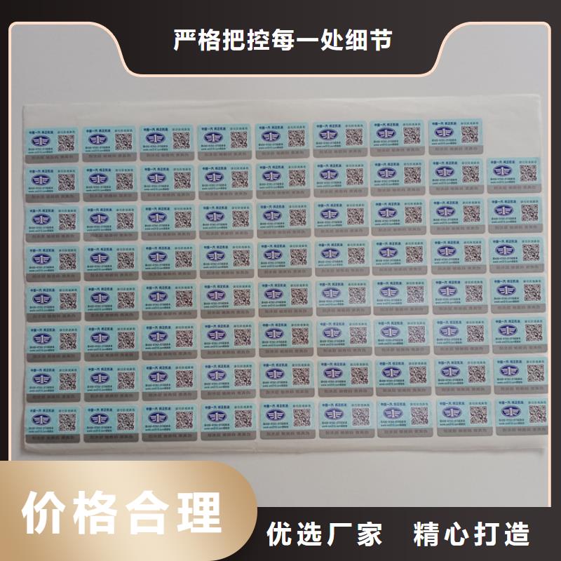防伪标识产品优势特点
