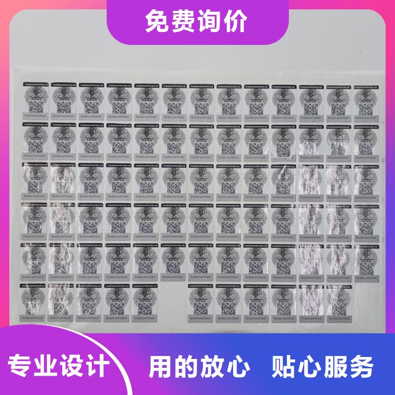  防伪标识供应采购