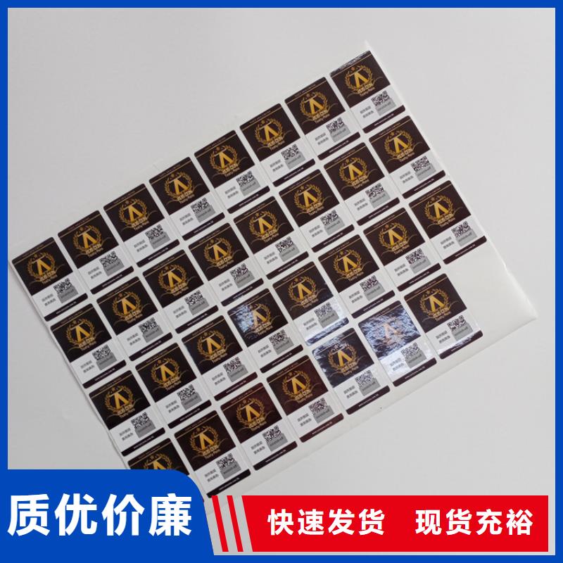 激光防伪标签-视频-激光防伪标签_吉林省四平市市场覆盖双辽|公主岭|长春|延边|通化|吉林|辽源等