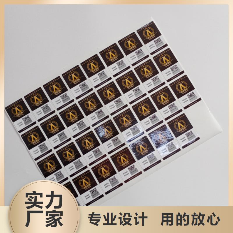 瑞胜达:现货实拍的【支持加工定制 防伪标识防伪纸张质量牢靠】_视频介绍