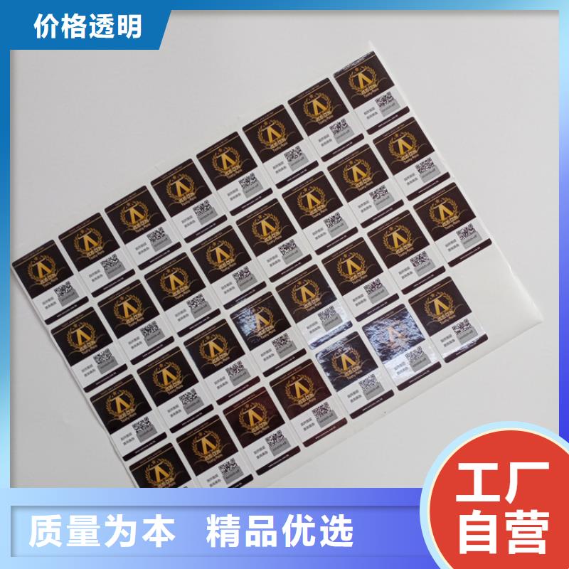 防伪标识用心做产品