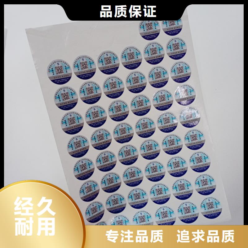 防伪标识严选用料