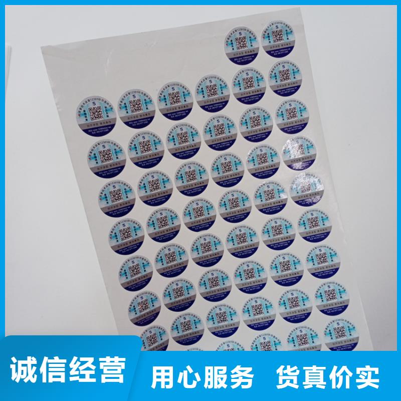 防伪标识防伪标印刷检验发货