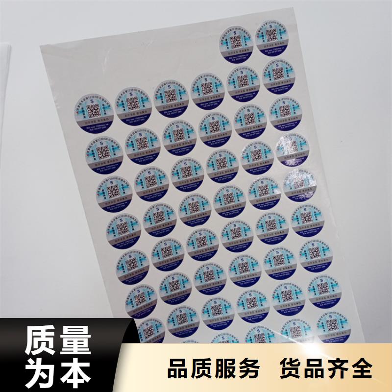 防伪标识送货上门