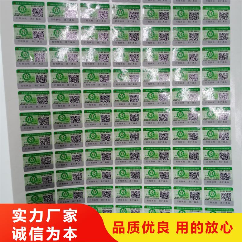 防伪标识买的放心