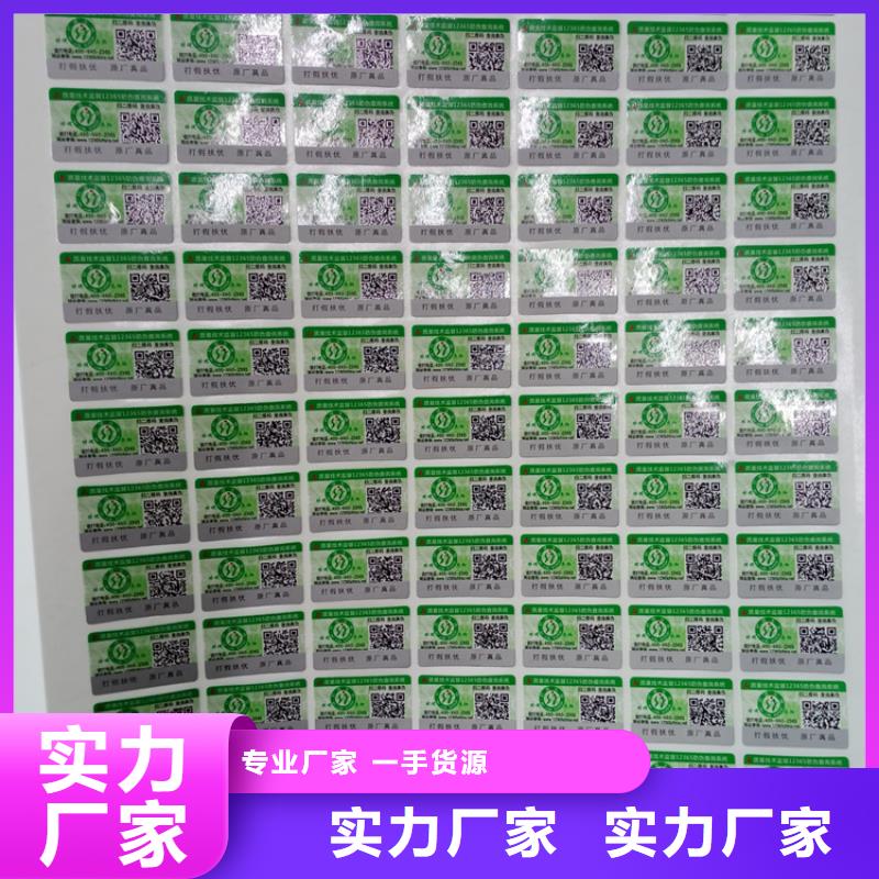 防伪标识品质过硬