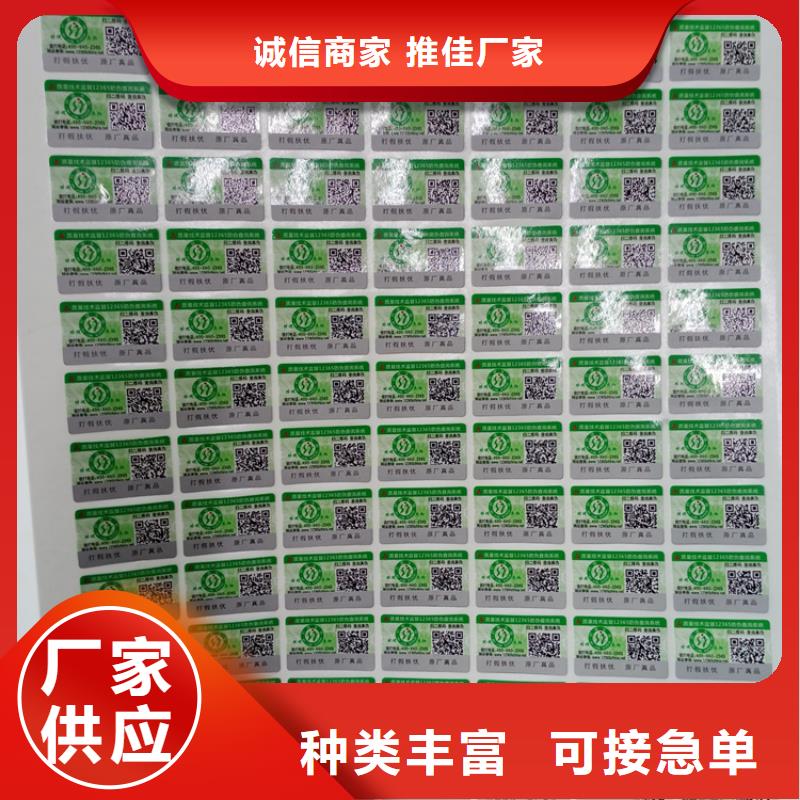 防伪标识厂家案例