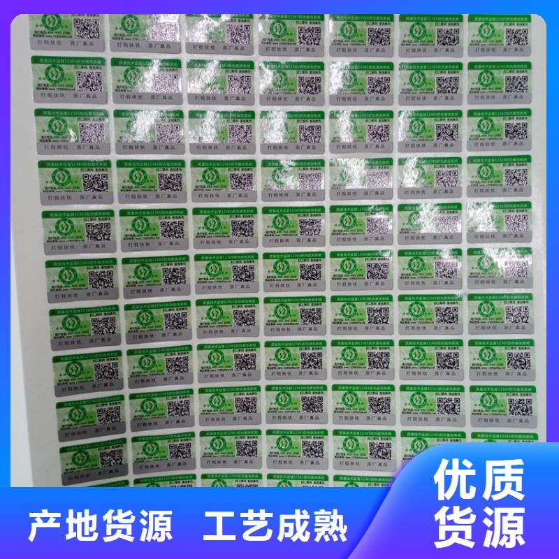激光防伪标签-视频-激光防伪标签_吉林省四平市市场覆盖双辽|公主岭|长春|延边|通化|吉林|辽源等