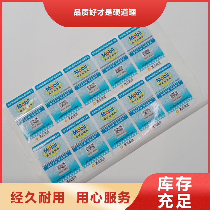 防伪标识工期短发货快