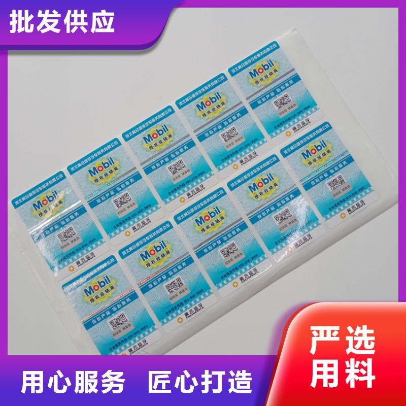  防伪标识供应采购