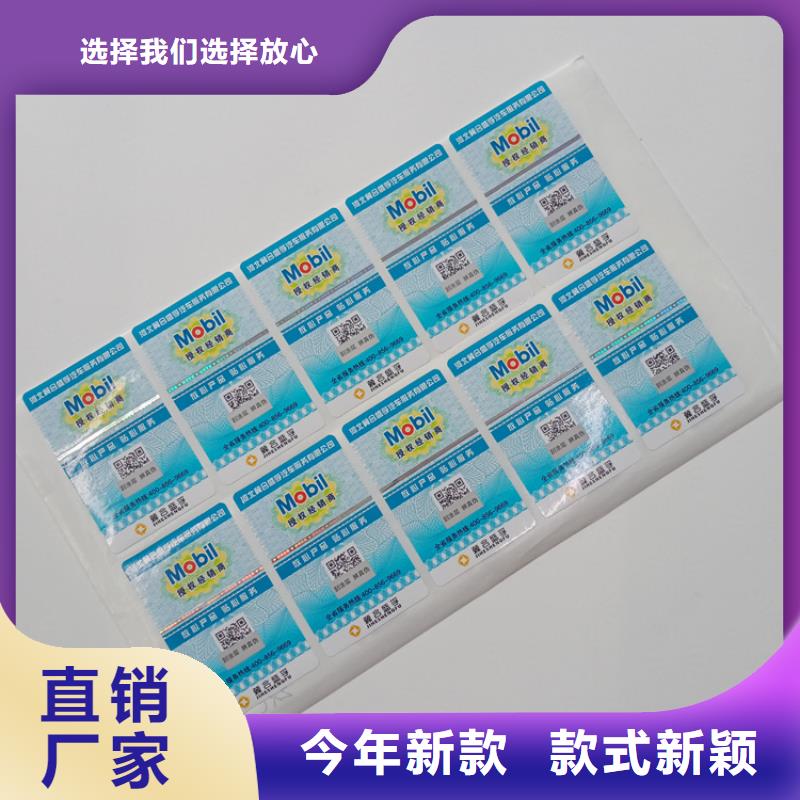 防伪标识快捷物流