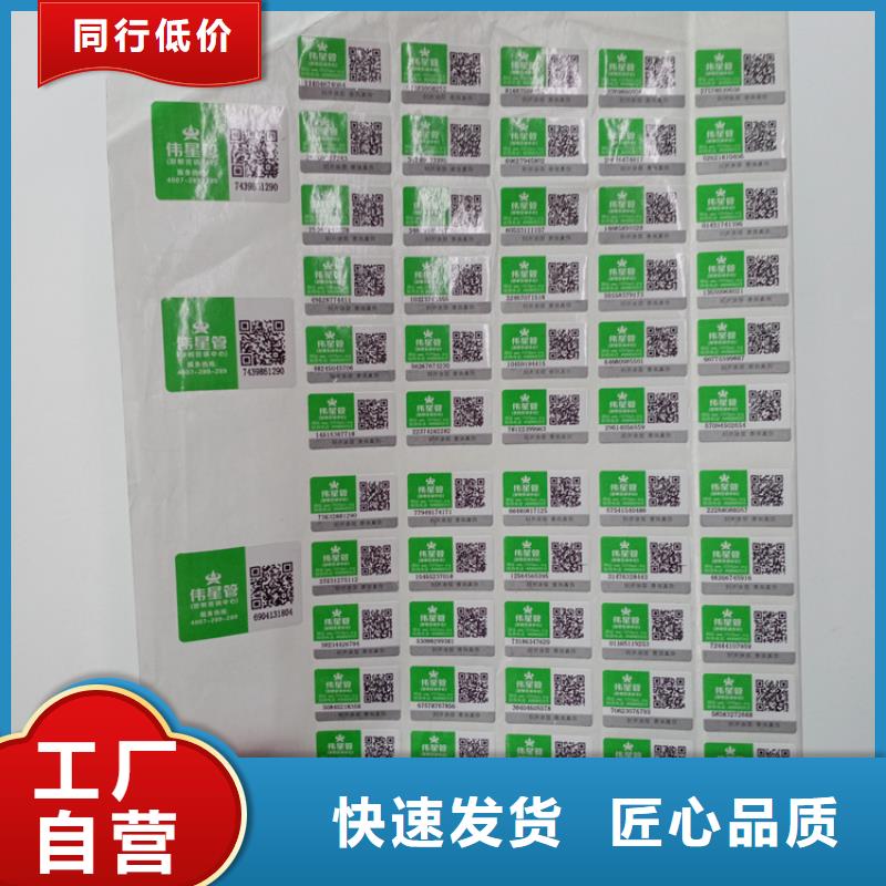 激光防伪标签-视频-激光防伪标签(瑞胜达)覆盖地域河南省开封市龙亭|杞县|洛阳|信阳|漯河|安阳|驻马店