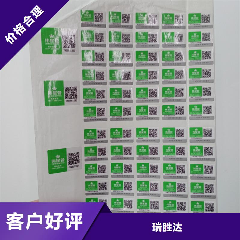 防伪标识品质优良
