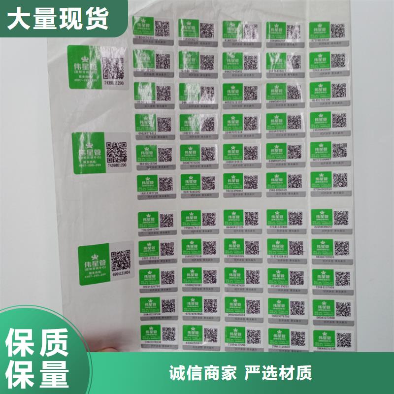 防伪标识厂家实力雄厚