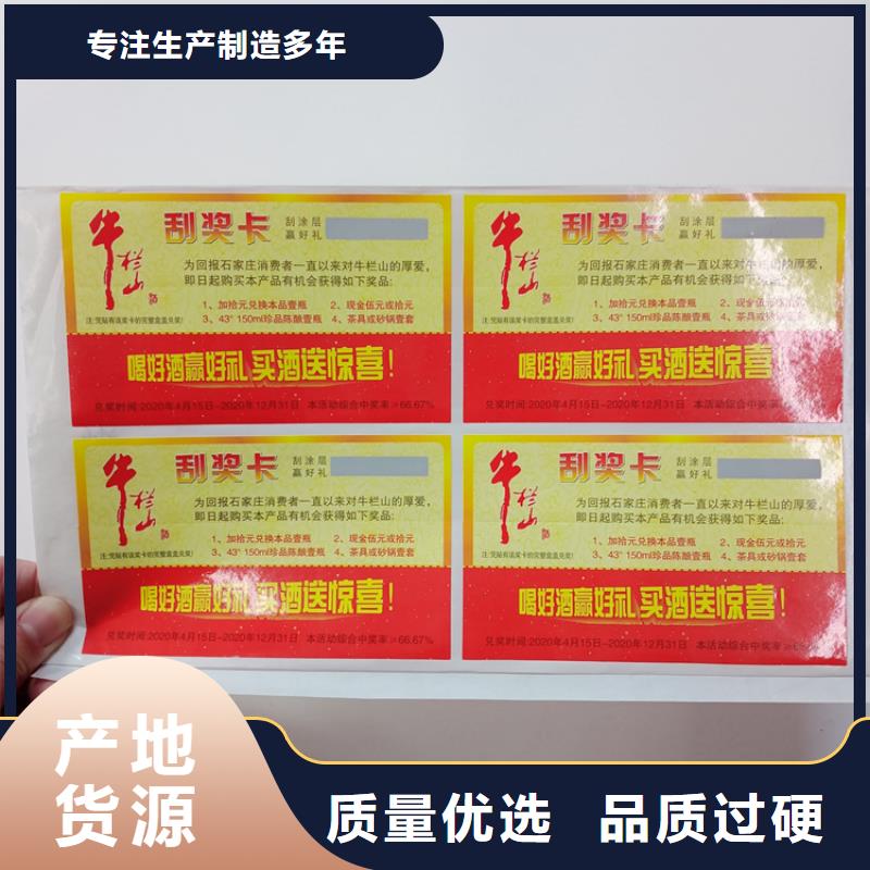 防伪标识价格地道