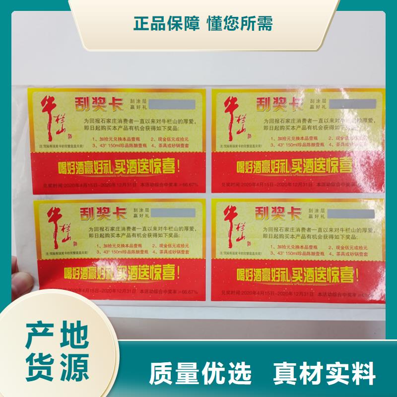 防伪标识诚信为本