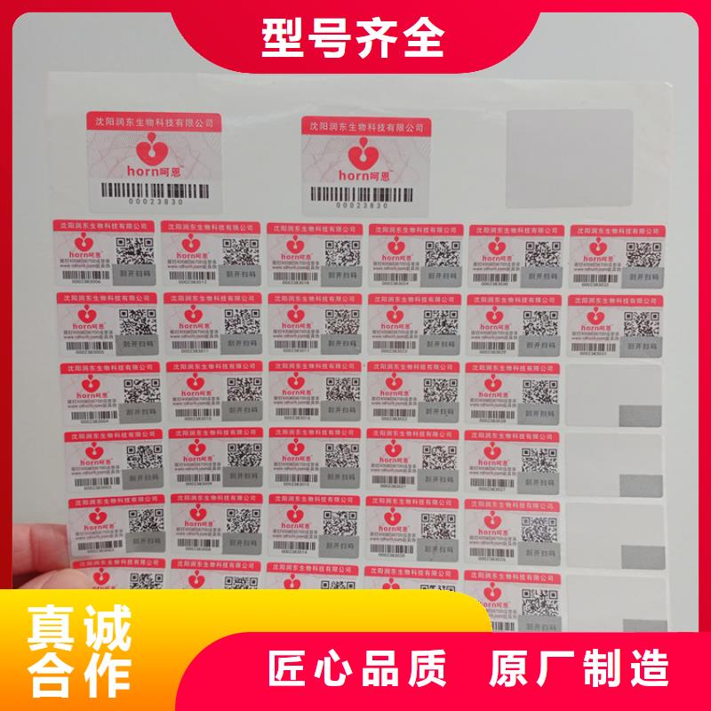 防伪标识品质优良