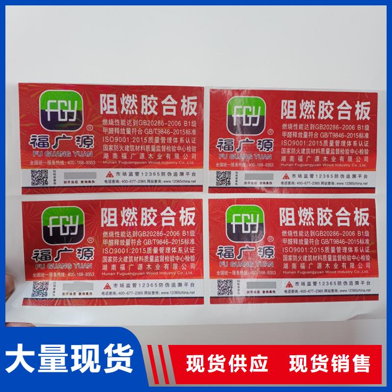 防伪标识信誉至上