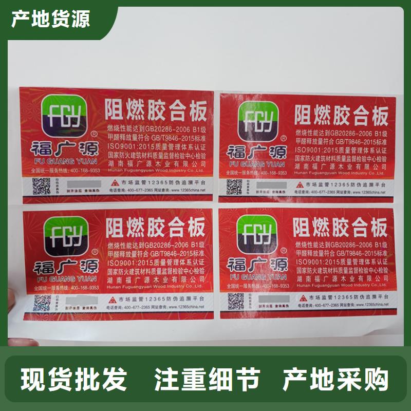 防伪标识制造厂家