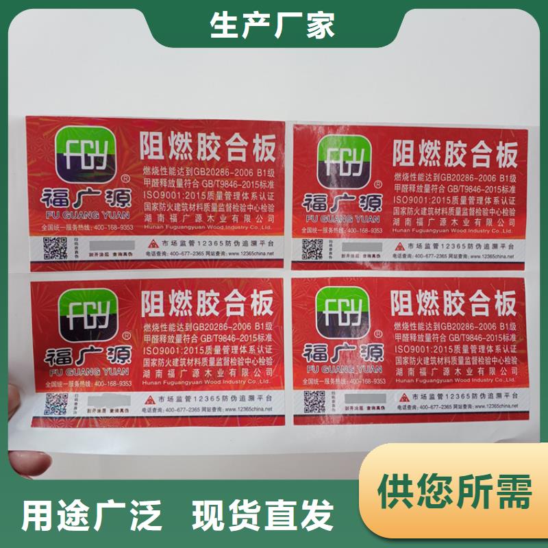 防伪标识厂家实力雄厚