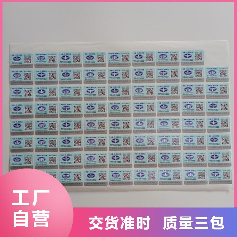  防伪标识多家仓库发货