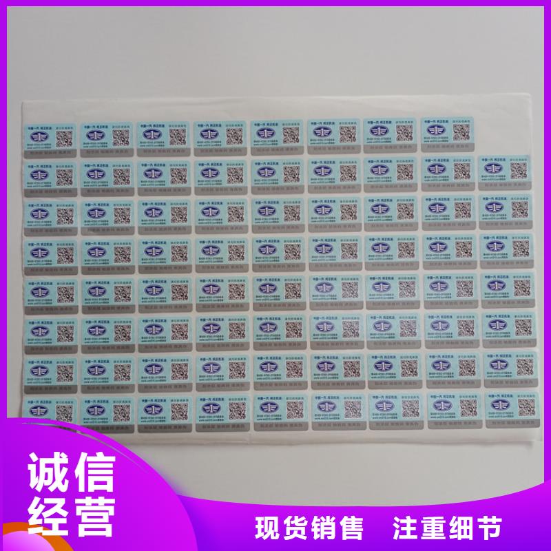  防伪标识按需设计