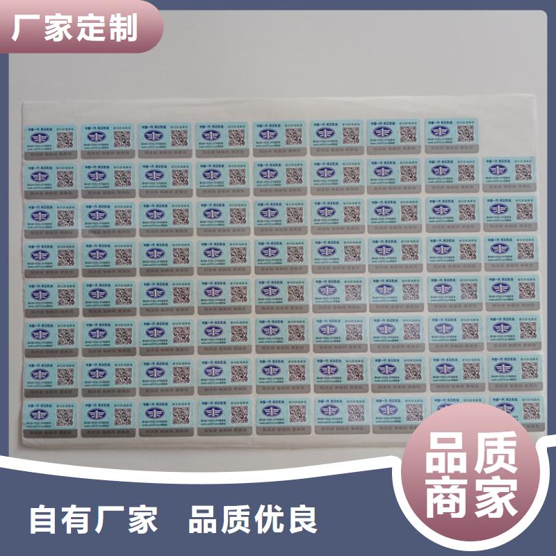 防伪标识制造厂家