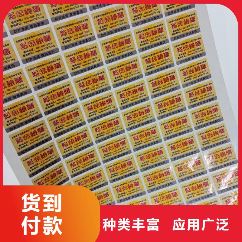 防伪标识专业生产团队