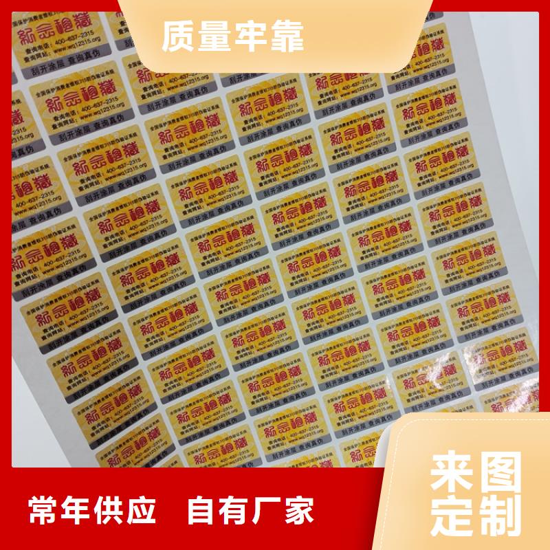 防伪标识-防伪合同厂家可零售可批发
