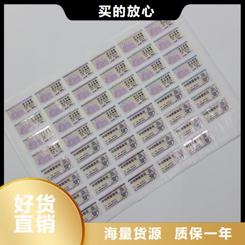 防伪标识好货采购