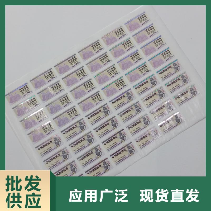 防伪标识-防伪a4纸库存齐全厂家直供