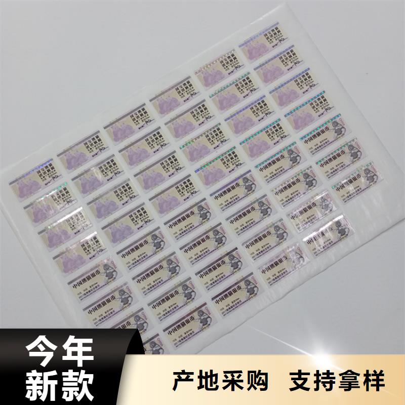 防伪标识厂家实力雄厚