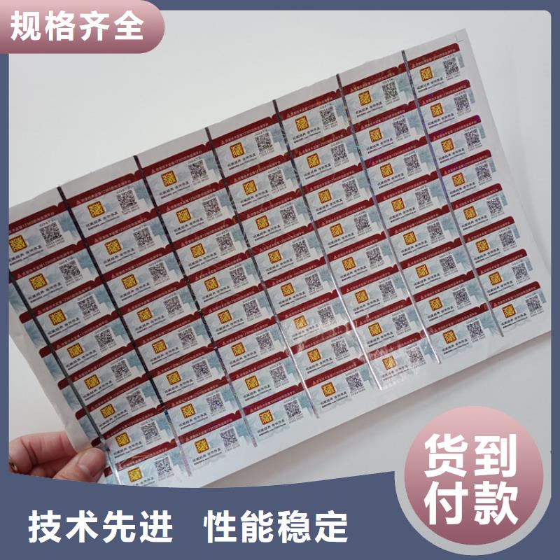 防伪标识品质商家