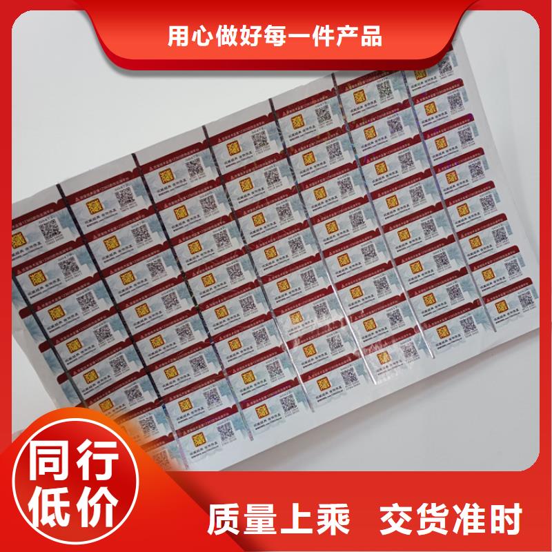 防伪标识产地批发