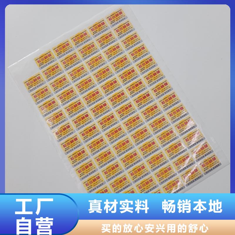 防伪标识价格实惠
