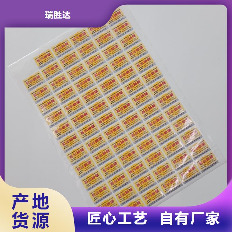 防伪标识免费询价