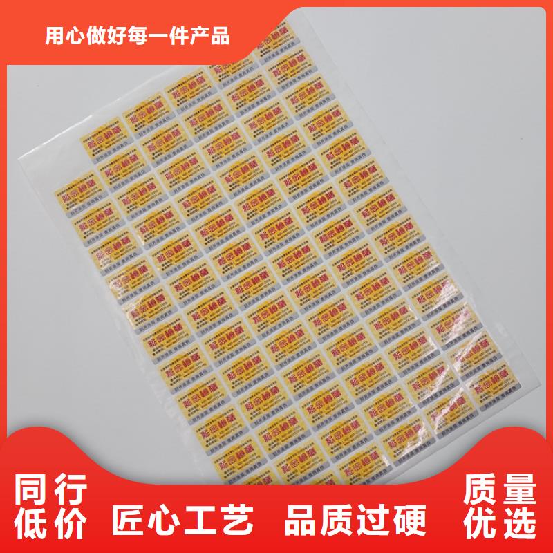 防伪标识细节决定成败