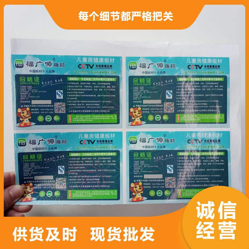 防伪标识正规厂家