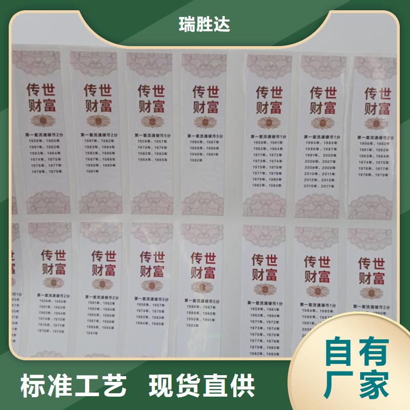  防伪标识供应采购