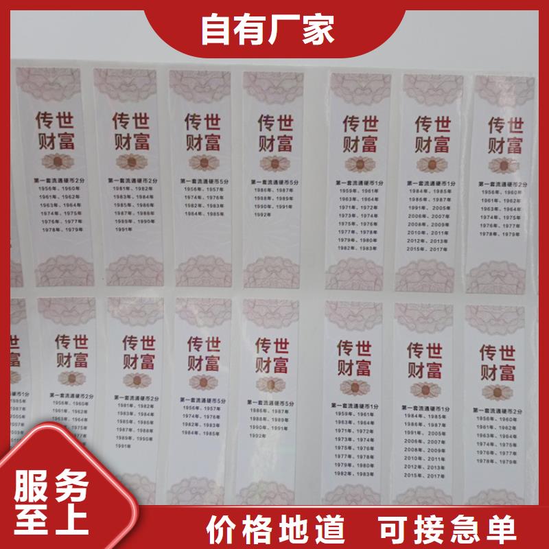 防伪标识厂家案例