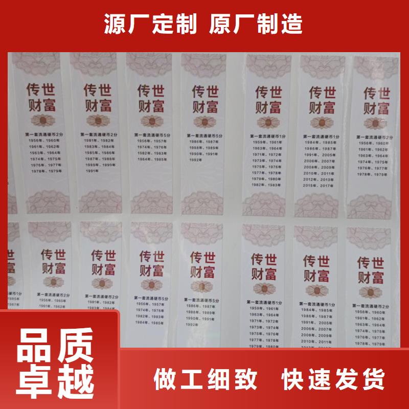 【质量优选 防伪标识,防伪厂家实力厂家】-附近超产品在细节_产品案例